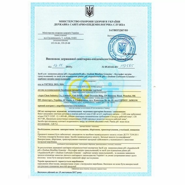 Гранульований засіб для підвищення рівня pH у басейні Aquadoctor pH Plus 25 кг - зображення 5