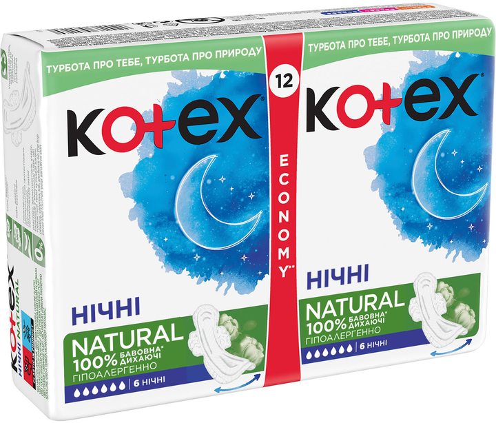 Гігієнічні прокладки Kotex Natural Night 12 шт (5029053580180) - зображення 3