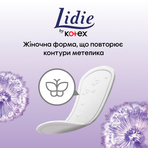 Щоденні гігієнічні прокладки Lidie by Kotex Normal 50 шт (5029053540191) - зображення 4