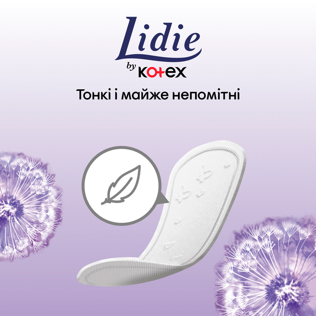 Щоденні гігієнічні прокладки Lidie by Kotex Normal 50 шт (5029053540191) - зображення 6
