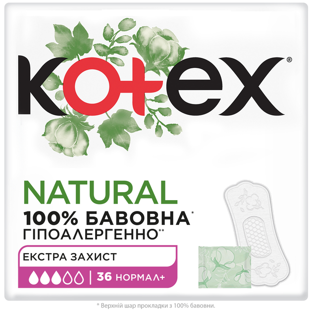 Щоденні гігієнічні прокладки Kotex Normal+ Organic 36 шт (5029053548975) - зображення 1