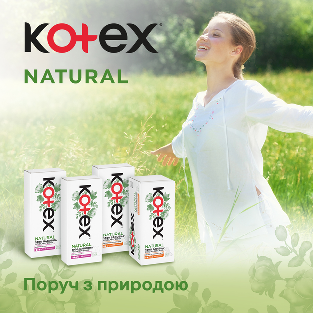 Щоденні гігієнічні прокладки Kotex Normal+ Organic 36 шт (5029053548975) - зображення 7