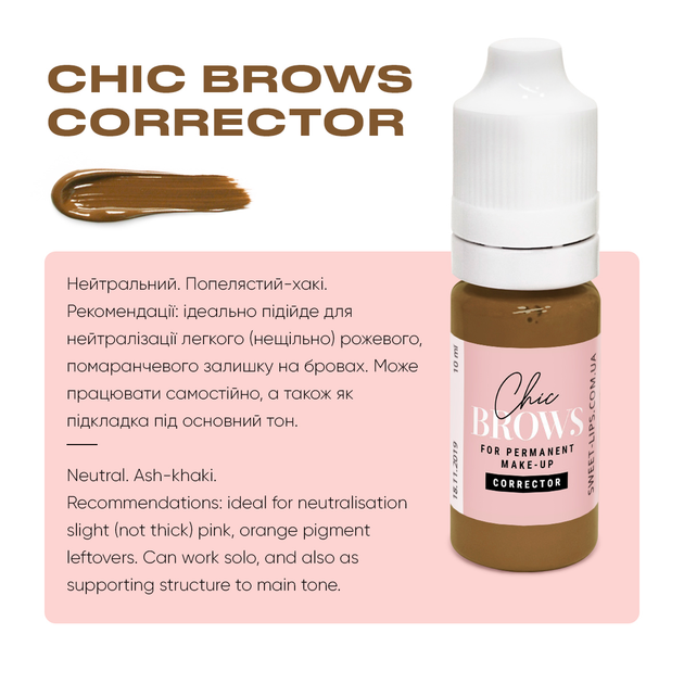 Корректор для нейтрализации тона на бровях Sweet Lips Chic Brow Corrector 10 мл - изображение 2