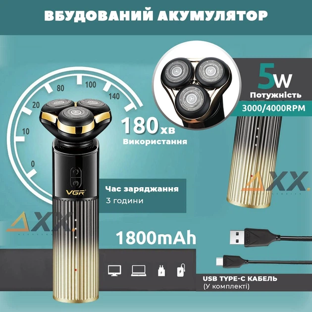 Профессиональная аккумуляторная электробритва мужская для бритья бороды и головы 4в1 с USB и IPX7 VGR Pro Черный + Масло для смазки - изображение 2