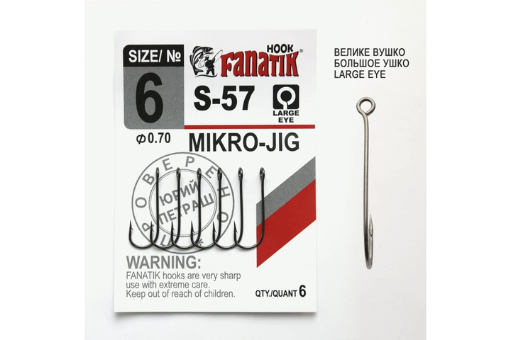Одинарний гачок Fanatik S-57 № 6 S-57-6 - Фото 1 Одинарний гачок Fanatik S-57 № 6 S-57-6 - изображение 1