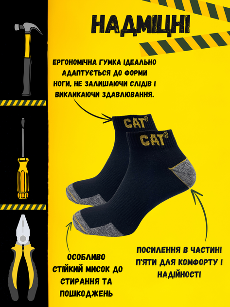 Шкарпетки чоловічі короткі бавовняні Шкарпетки чоловічі короткі бавовняні Caterpillar CAT 43-46 Чорно-жовті (ROZ6501054608) - Фото 4 Шкарпетки чоловічі короткі бавовняні Шкарпетки чоловічі короткі бавовняні Caterpillar CAT 43-46 Чорно-жовті (ROZ6501054608) - зображення 4