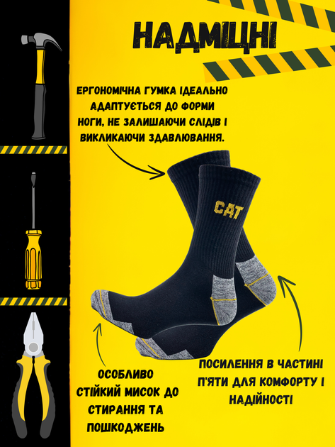 Шкарпетки чоловічі високі бавовняні Шкарпетки чоловічі високі бавовняні Caterpillar CAT 43-46 Чорно-жовті (ROZ6501054610) - зображення 4