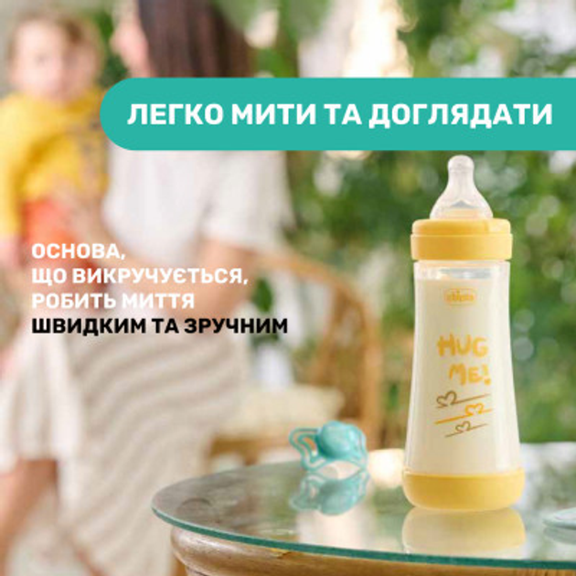 Пляшечка для годування Chicco Perfect 5 Love із силіконовою соскою 4+ міс. 300 мл Жовта (20235.31.40) - зображення 2