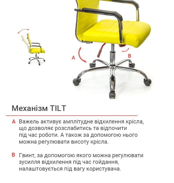 Крісло офісне Кап FX СН TILT Жовтий - зображення 12