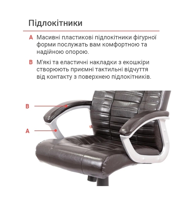 Крісло офісне для керівника Атлант MP TILT Коричневий - зображення 14