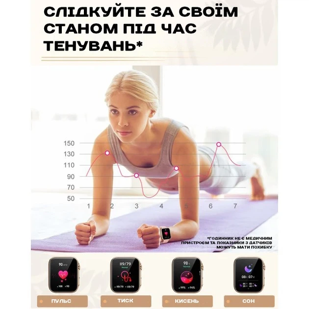 Женские часы Smart Uwatch Mevaden H32 Sensation Gold Nano/ 2 ремешка - изображение 4