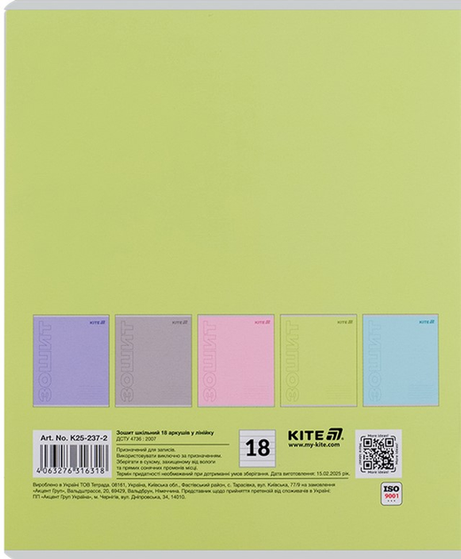 Набір шкільних зошитів Kite One color 18 аркушів Лінія 20 шт (K25-237-2) - зображення 8