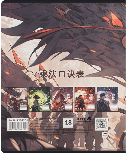 Набір шкільних зошитів Kite Anime 18 аркушів Лінія 20 шт (K25-237-1) - зображення 11