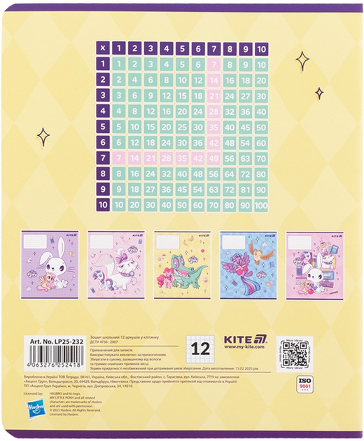 Набір шкільних зошитів Kite My Little Pony 12 аркушів у клітинку 25 шт (LP25-232) - зображення 11