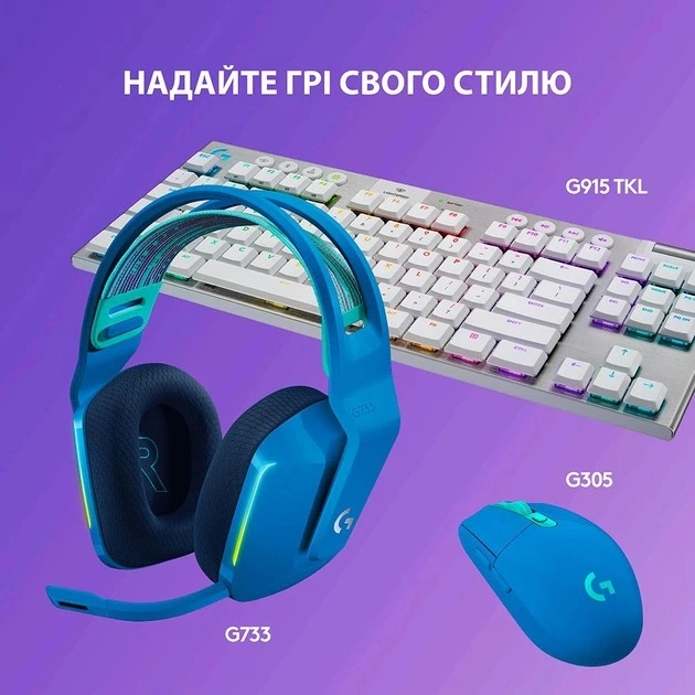 Гарнітура Logitech G733 Blue (981-000943) купити в інтернет