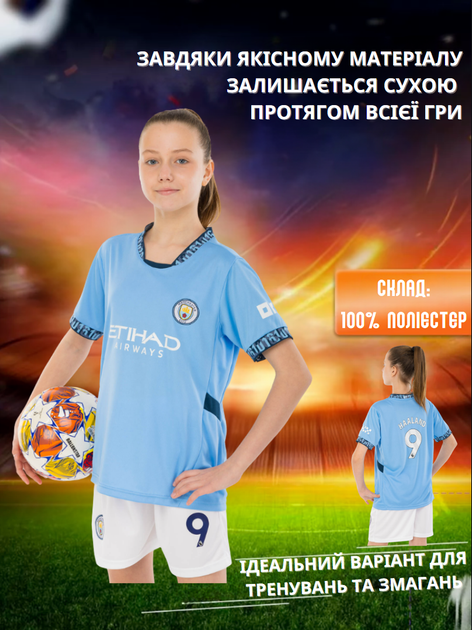 Форма футбольна дитяча із символікою футбольного клубу MANCHESTER CITY HAALAND 9 домашня 2025 SP-Sport CO-4620 (розмір 30 (150-160см), блакитно-білий) - зображення 2
