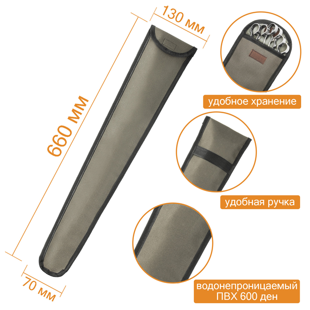 Чехол для шампуров Гурман, 989, 65х12х0.2 см, нейлон, 23004B