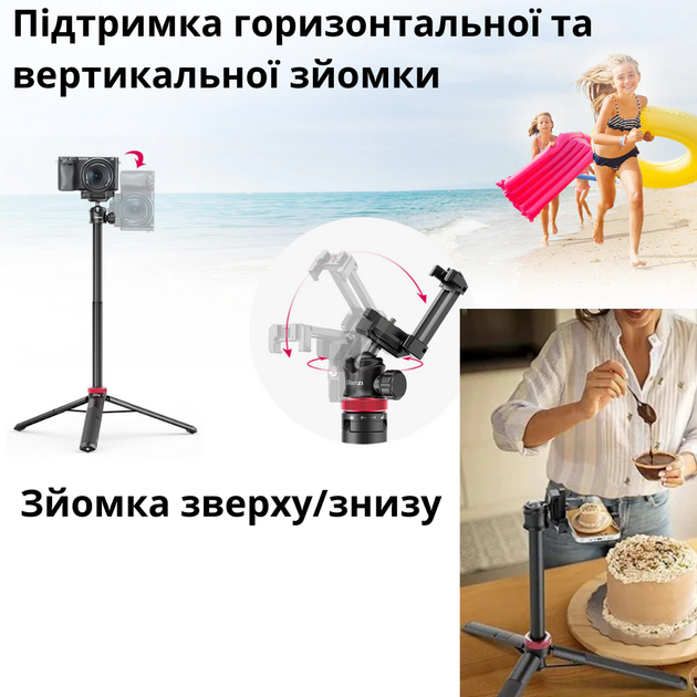 Штатив для телефона мини трипод монопод для смартфона и камеры фотоаппарата портативный телескопический от 33 до 131 см Ulanzi - изображение 8