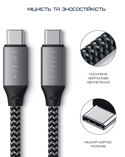 Кабель USB-C to USB-C Satechi 100W Space Gray (25 cm) (ST-TCC10M) - Фото 8 Кабель USB-C to USB-C Satechi 100W Space Gray (25 cm) (ST-TCC10M) - зображення 8