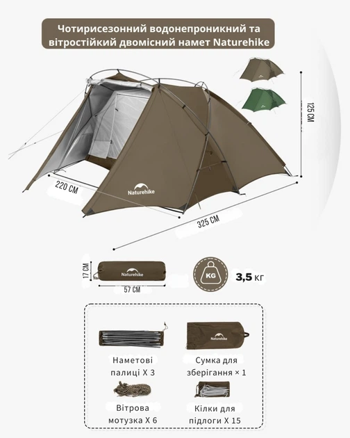 Намет двомісний Naturehike CNK2300ZP024 Коричнева (6976023923715) - зображення 5