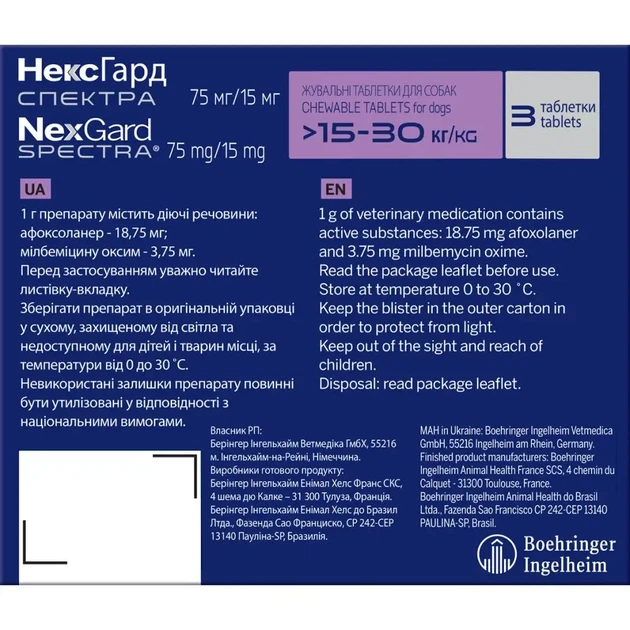 Жевательные таблетки от блох, клещей и гельминтов для собак Boehringer Ingelheim NexGard Spectra НексГард Спектра L Таблетки для собак от 15,1 до 30 кг ( 3 шт) - изображение 3
