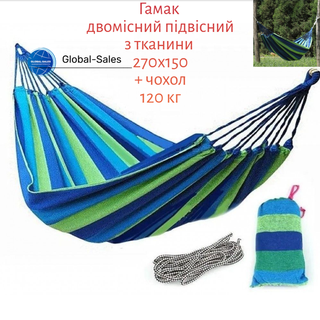 Гамак двомісний підвісний з тканини 270х150 Bonro B-091 зелений + чохол 120 кг - Фото 1 Гамак двомісний підвісний з тканини 270х150 Bonro B-091 зелений + чохол 120 кг - изображение 1