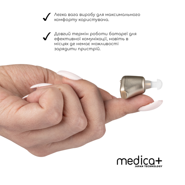 Універсальний слуховий апарат Medica+ Sound Control 14 - зображення 7