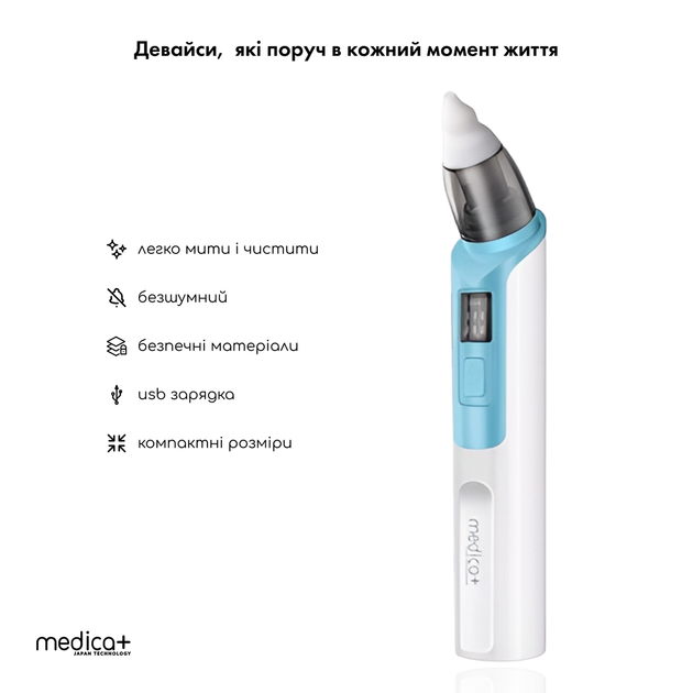 Назальный аспиратор MEDICA+ Nose Cleaner 6.0 - изображение 7