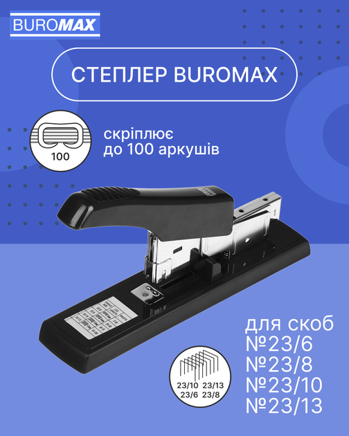Степлер Buromax №23 100 листов Черный (BM.4286-01) - изображение 2