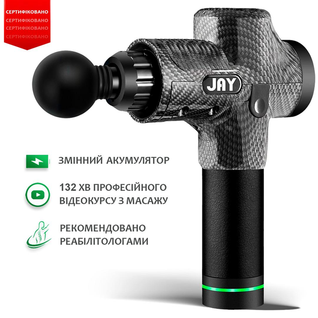 Перкуссионный массажер для спины и тела JAY Pro Massage Gun | Мощный массажный пистолет, антицеллюлитный, профессиональный, со сменным аккумулятором, Карбоновый - изображение 1