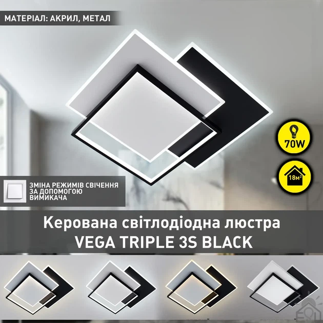 Люстра керована світлодіодна VEGA TRIPLE 3S 80Вт біло-чорна Esllse 3000К-6500К 6500Lm 470х470х60мм - зображення 2