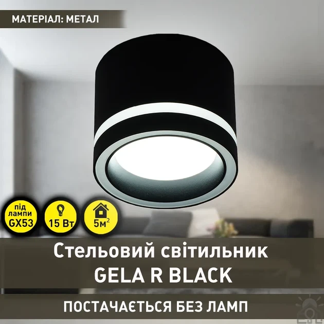 Спотовий світильник GELA R чорний Esllse (під змінну LED лампу GX53) акцентний циліндр Ø85x70мм - Фото 2 Спотовий світильник GELA R чорний Esllse (під змінну LED лампу GX53) акцентний циліндр Ø85x70мм - зображення 2