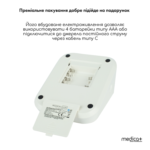 Универсальный Тонометр Medica+ LUX CardiControl X - изображение 7