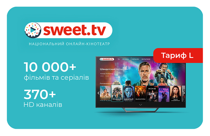 Подписка SWEET.TV «Тариф L» 1 месяц - изображение 2