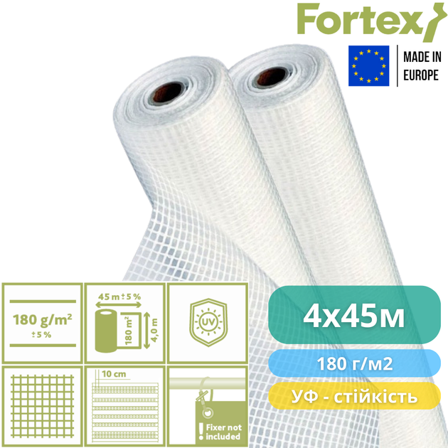 Плівка поліетиленова армована Fortex 4 х 45 м, 180 м2, 180 г/м2, прозора - зображення 2