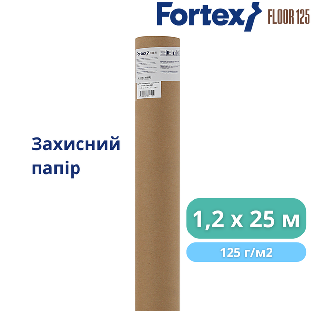 Картон малярный, защитный Fortex Floor 125 1,2х25 м, 30 м2, 125 г/м2 - изображение 5