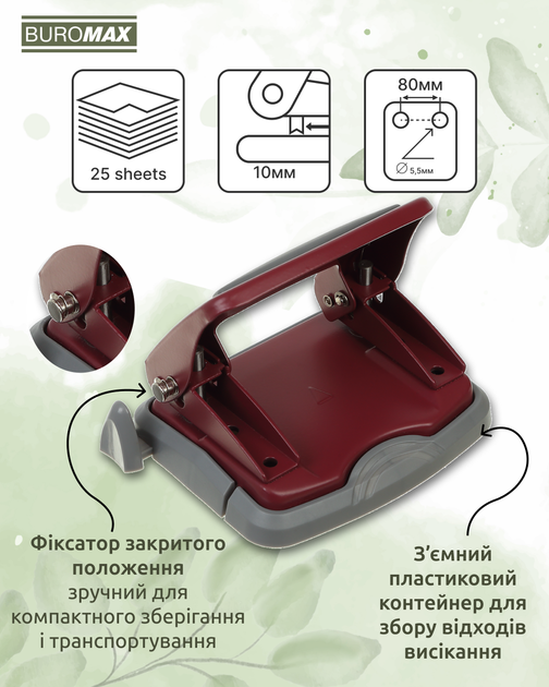Дырокол металлический Buromax Morandi Style до 25 листов Бордовый (BM.4042-13) - изображение 6
