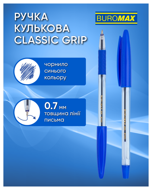 Набор шариковых ручек 50 шт Buromax Синий 0.7 мм Прозрачный корпус прорезиненный (BM.8100-01) - изображение 2
