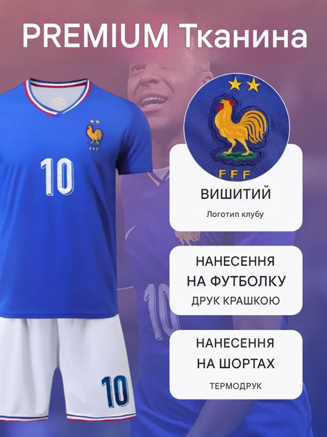 Форма футбольна дитяча Mbappe (Мбапе) 10 збірна Франції 24/25, р. 22 зріст 120-130см. синя - изображение 2