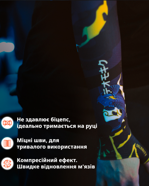 Игровой рукав с обрезанной ладонью 2.0 Hikari Blue Fish Selerity pm03hk Синій+Жовтий L (999909) - Фото 3 Игровой рукав с обрезанной ладонью 2.0 Hikari Blue Fish Selerity pm03hk Синій+Жовтий L (999909) - изображение 3