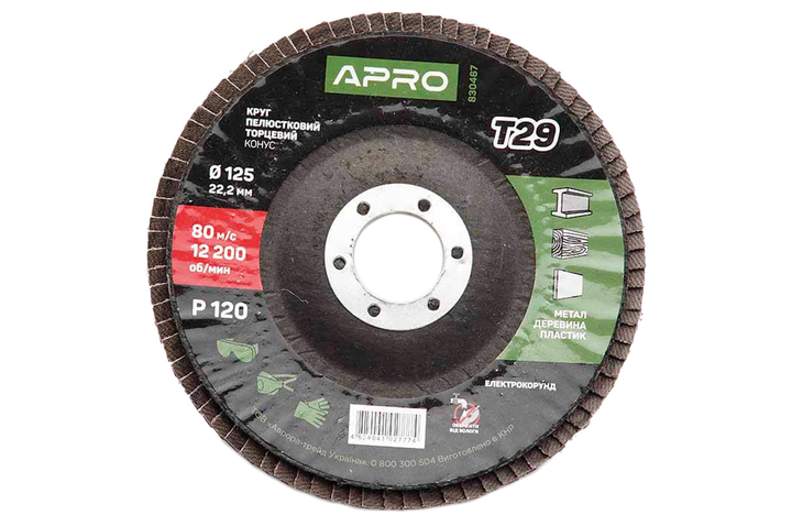 Круг пелюстковий торцевої Apro 125 мм x Р120 вигнутий (830467) - зображення 1