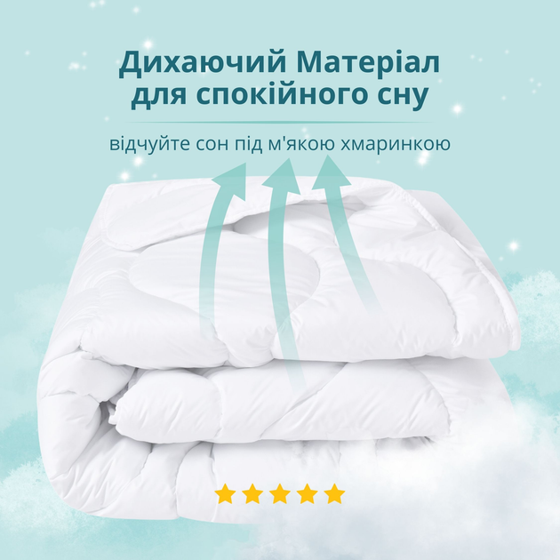 Одеяло Sleepingg Dream всесезонное Двуспальное 175х210 см Антиаллергенное волокно Белое (4820227289097) 