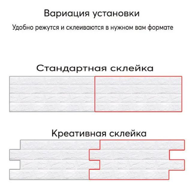 3D панель самоклеящаяся StickerWall под кирпич 770х700х3 мм белая - изображение 7