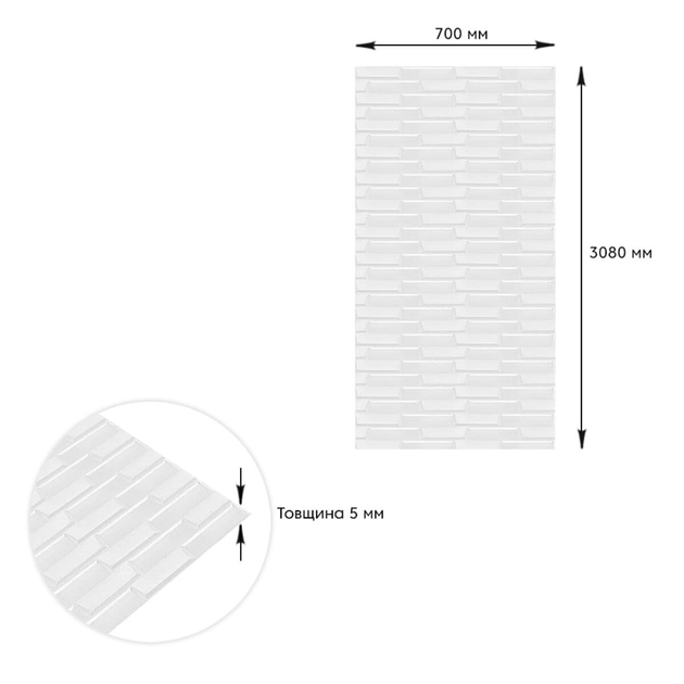 Самоклеющаяся 3D панель Sticker Wall белая кладка 3080х700х5мм SW-00001759 - изображение 4