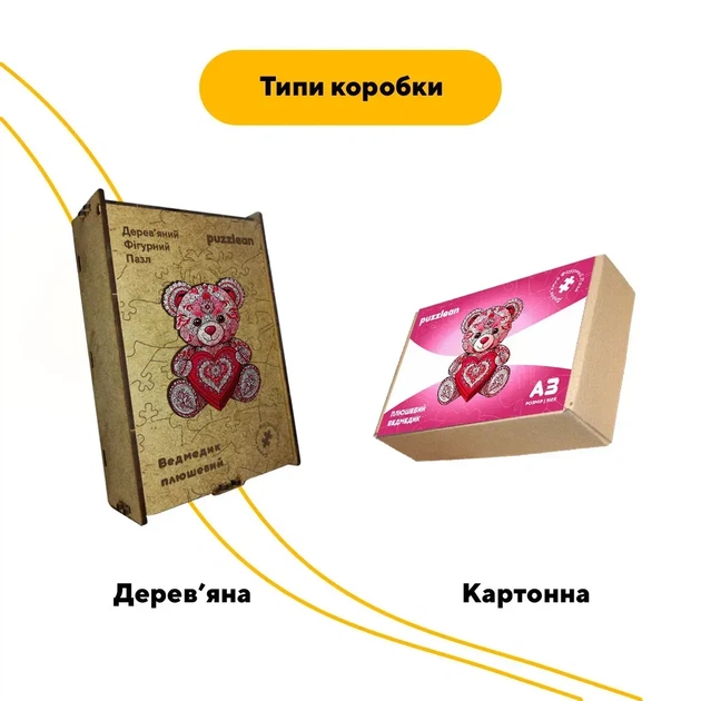 Дерев'яний фігурний пазл Плюшевий Ведмедик, А4, Картонна коробка 100 елементів - изображение 4
