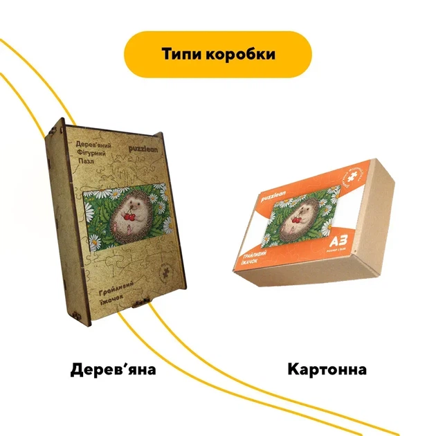 Дерев'яний фігурний пазл Грайливий Їжачок, А5, Дерев'яна коробка 35 елементів - изображение 4