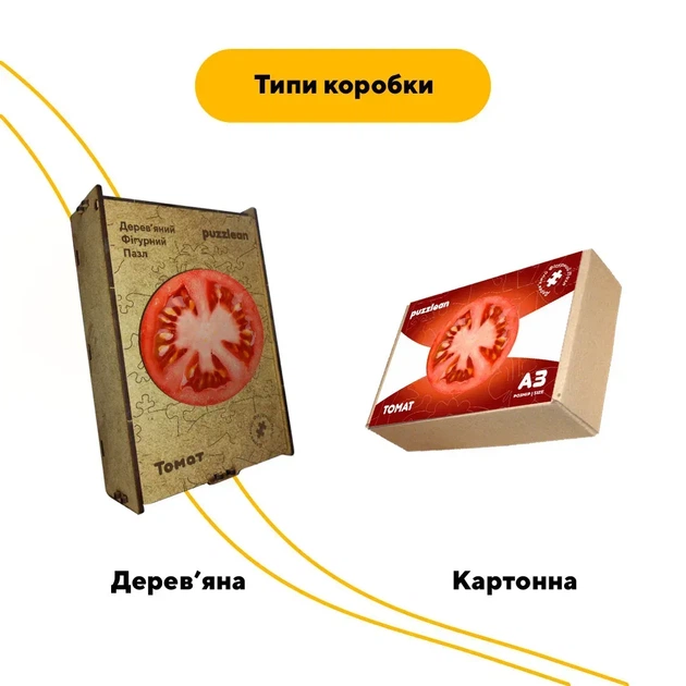 Дерев'яний фігурний пазл Томат, А5, Картонна коробка 35 елементів - изображение 4