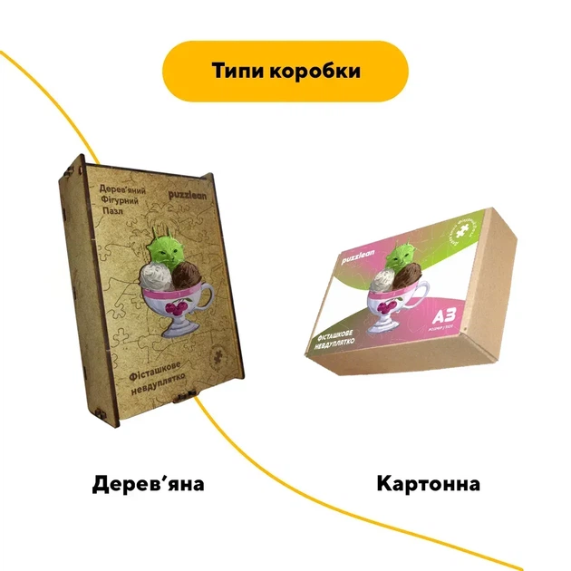 Дерев'яний фігурний пазл Фісташкове Невдуплятко,, А5, Дерев'яна коробка 35 елементів - изображение 4