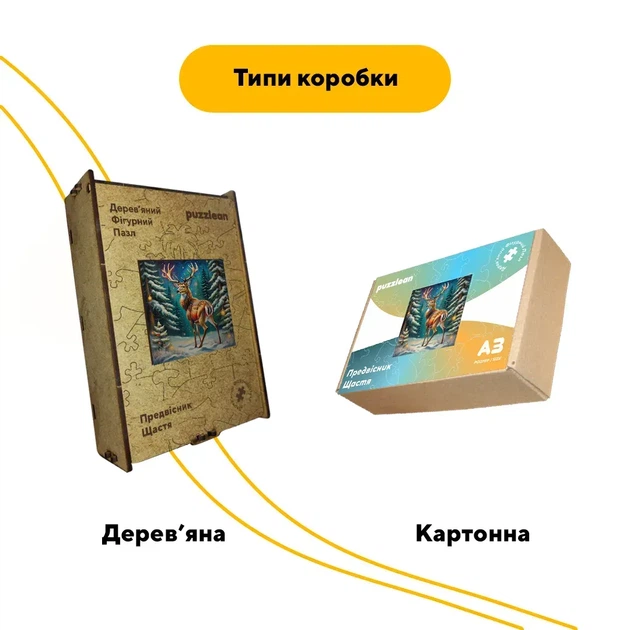 Дерев'яний фігурний пазл Предвісник Щастя, А1, Дерев'яна коробка 500+ елементів - зображення 4
