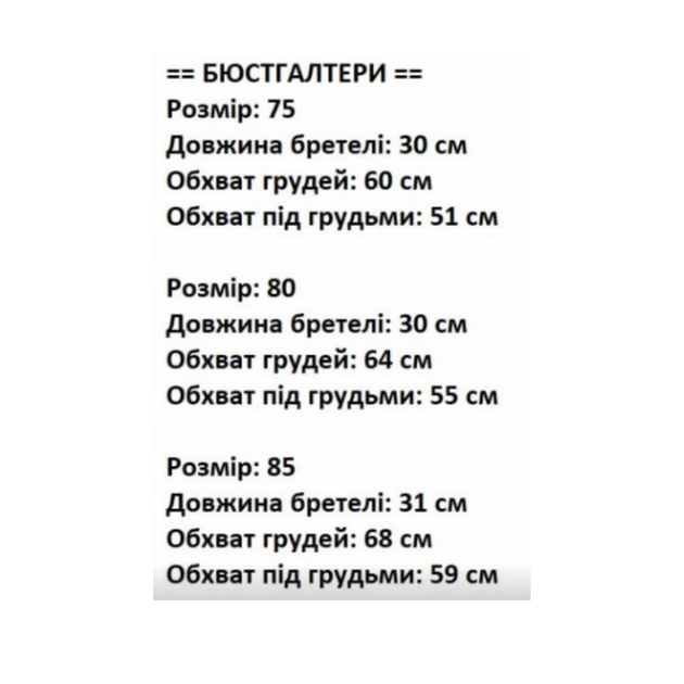 Бюстгальтер женский пуш-ап бритель съемная белый 75В - изображение 4